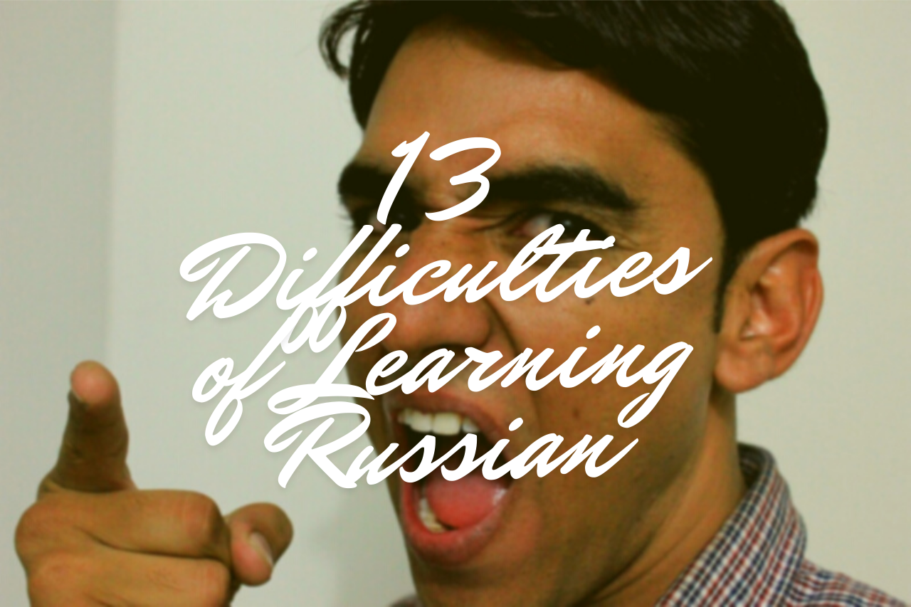 13 difficulties in learning Russian